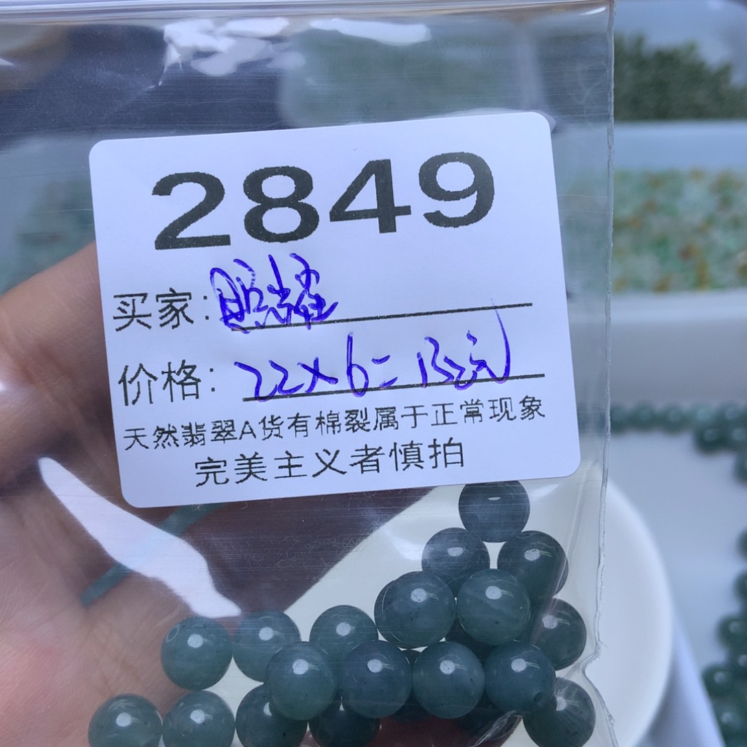 手链翡翠未镶嵌@*耀卡