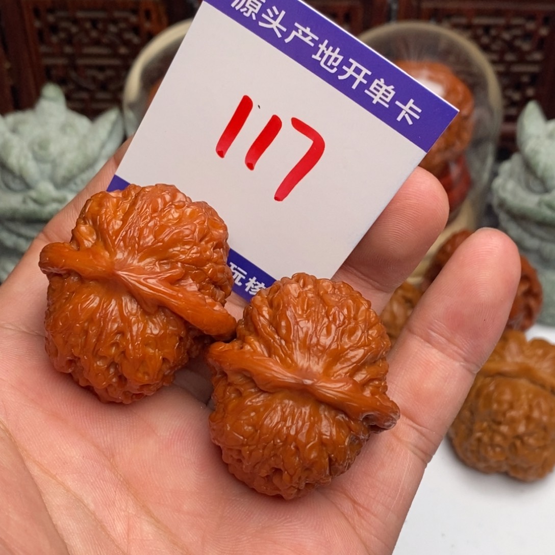 石***输文玩核桃吊坠核桃