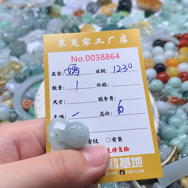 嫣***笑翡翠未镶嵌颈饰111