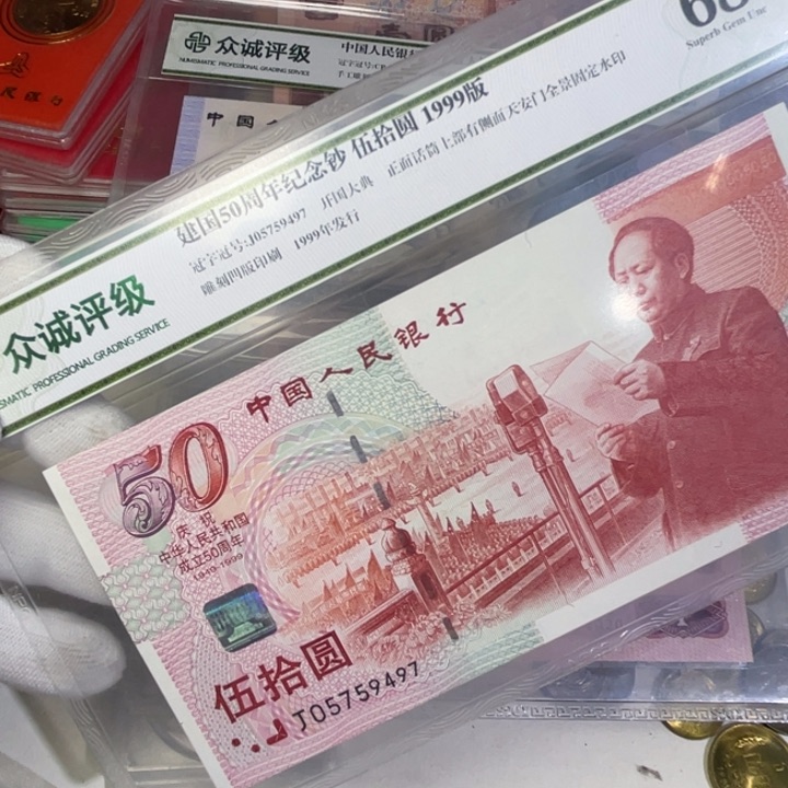 其他普通金属建国钞