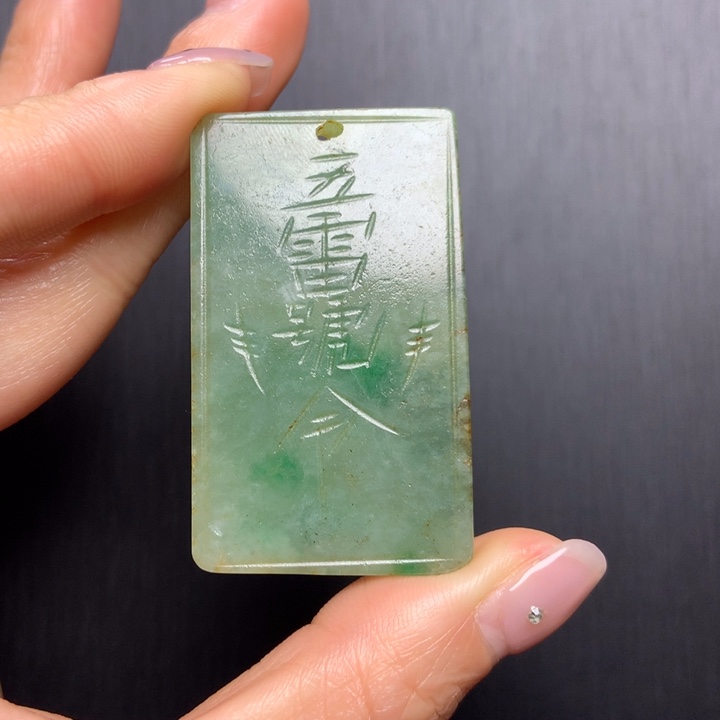 翡翠挂件未镶嵌……