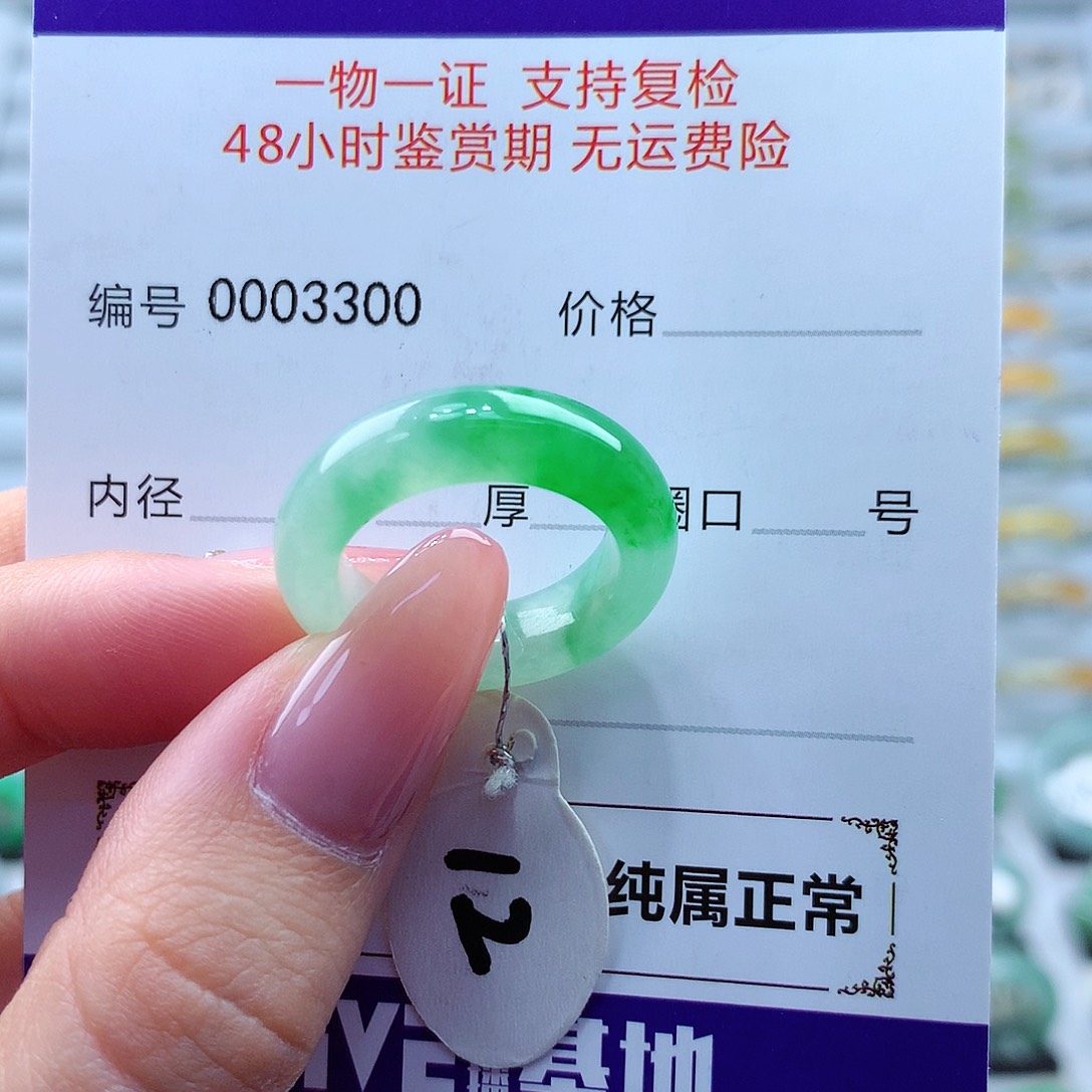 翡翠戒指未镶嵌水*翡翠