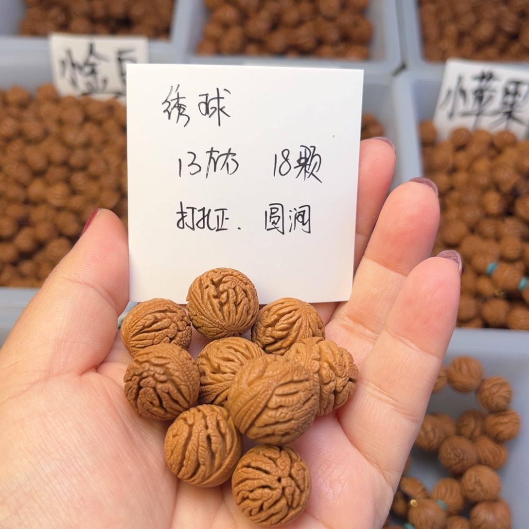 文玩核桃手串13左右绣球