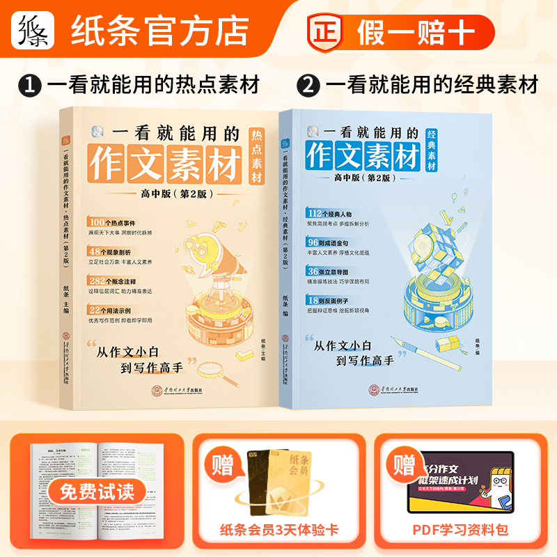 学霸素材】高考语文经典素材高中作文满分写作技巧精选通用模板