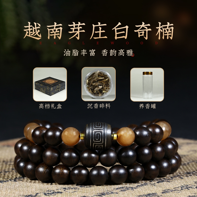 沉香高端越南芽庄白奇楠沉水级玉化沉香老料8mm三圈男士正品天然
