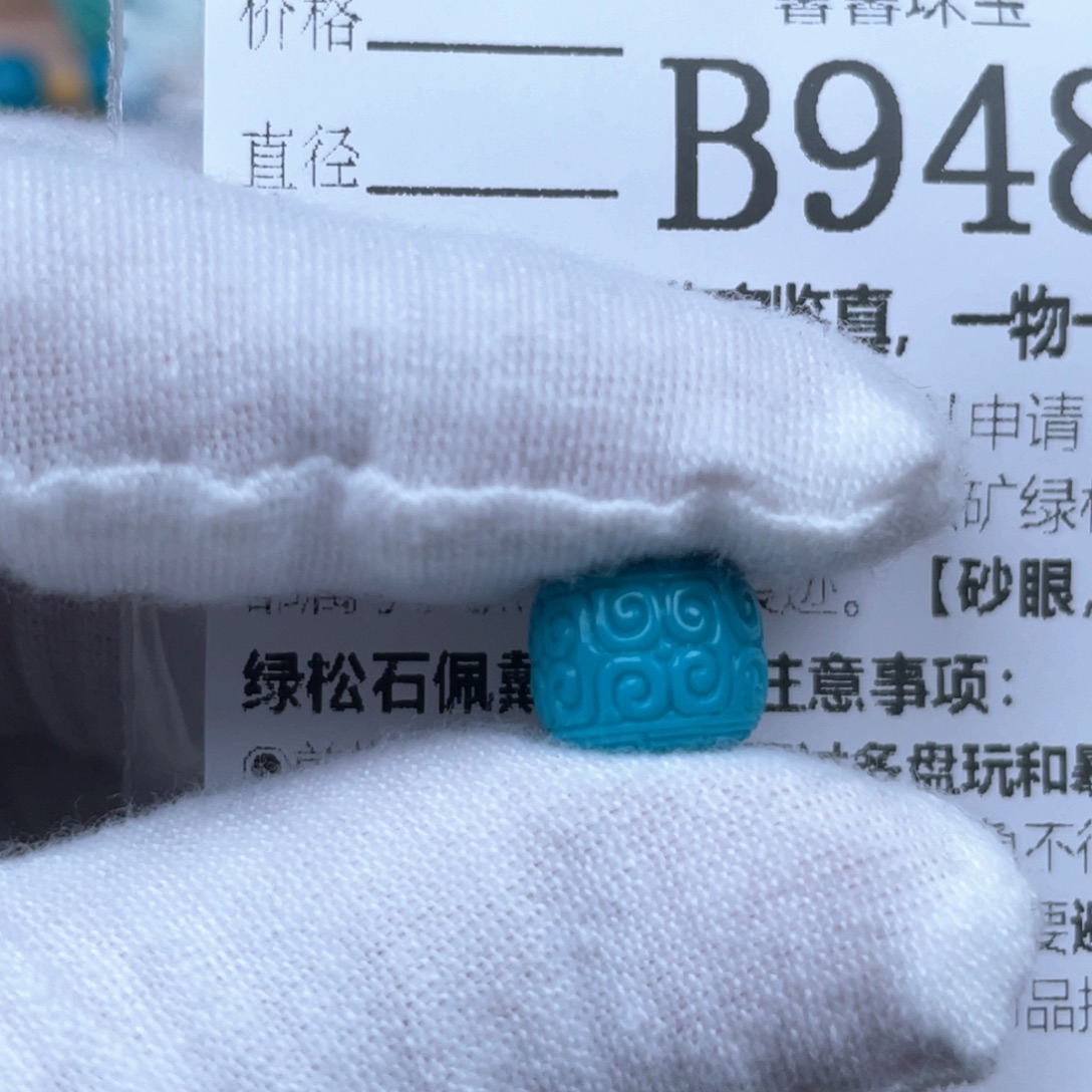 我***哦绿松石未镶嵌挂件
