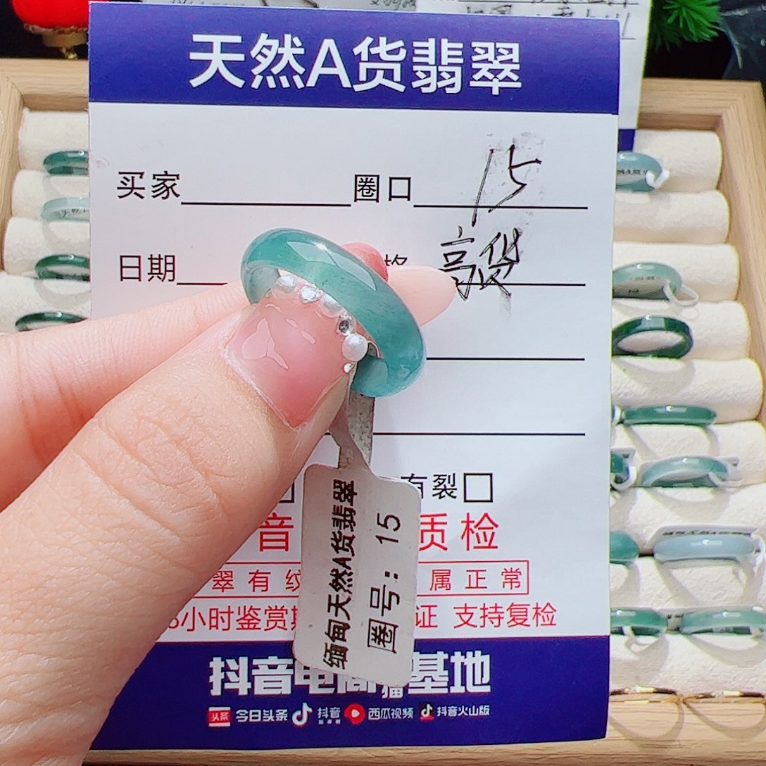 翡翠未镶嵌戒指天然