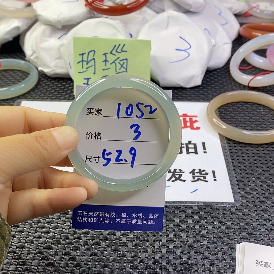 手镯玛瑙/玉髓未镶嵌1052