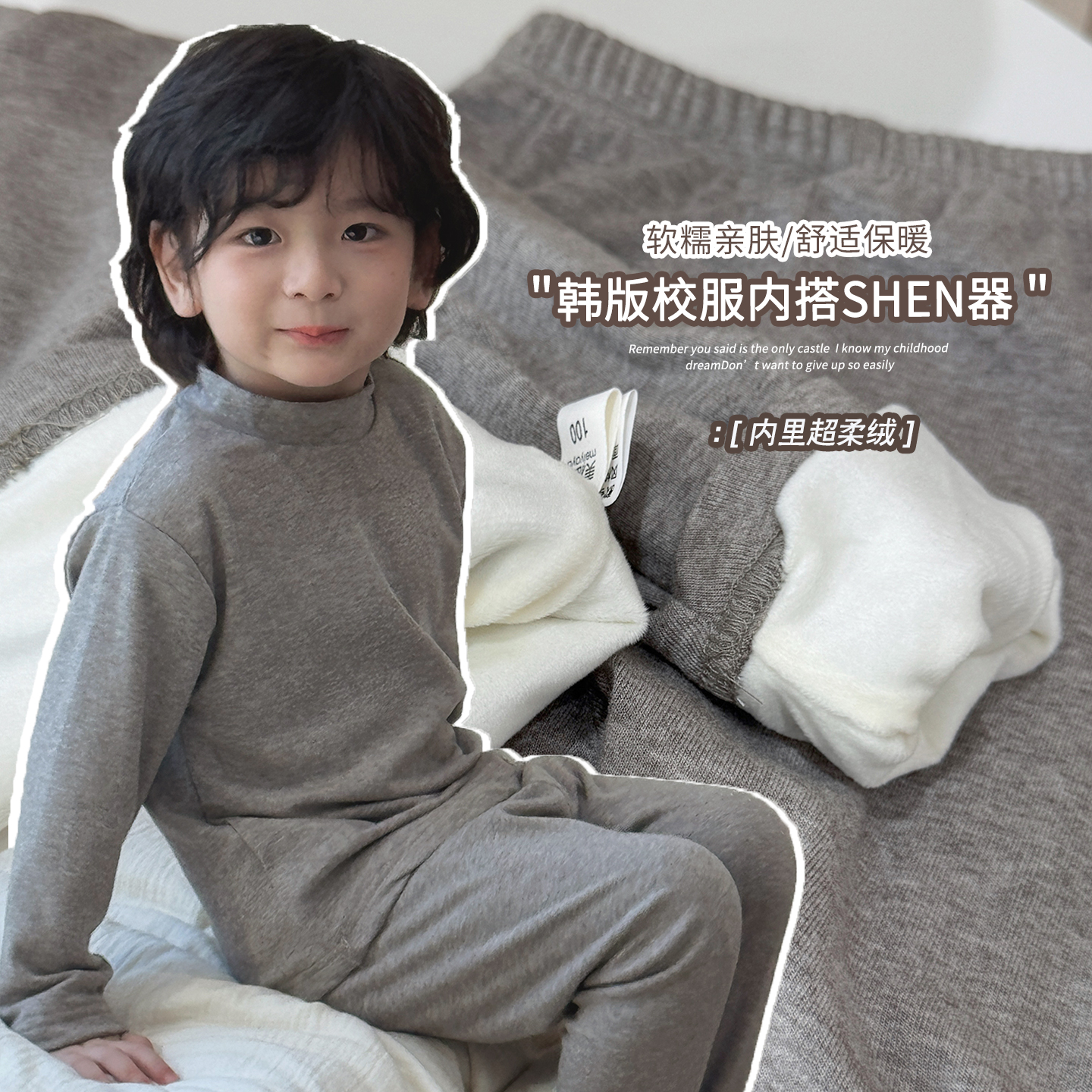 美雅雅韩版男童女童校服内搭中领双层加绒保暖秋衣秋裤24DL904