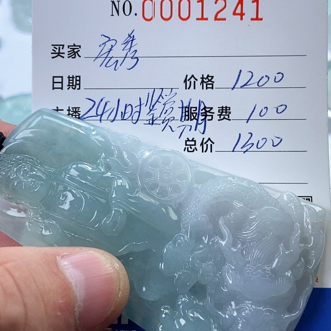 宏***男定制翡翠未镶嵌天然缅甸翡翠A货