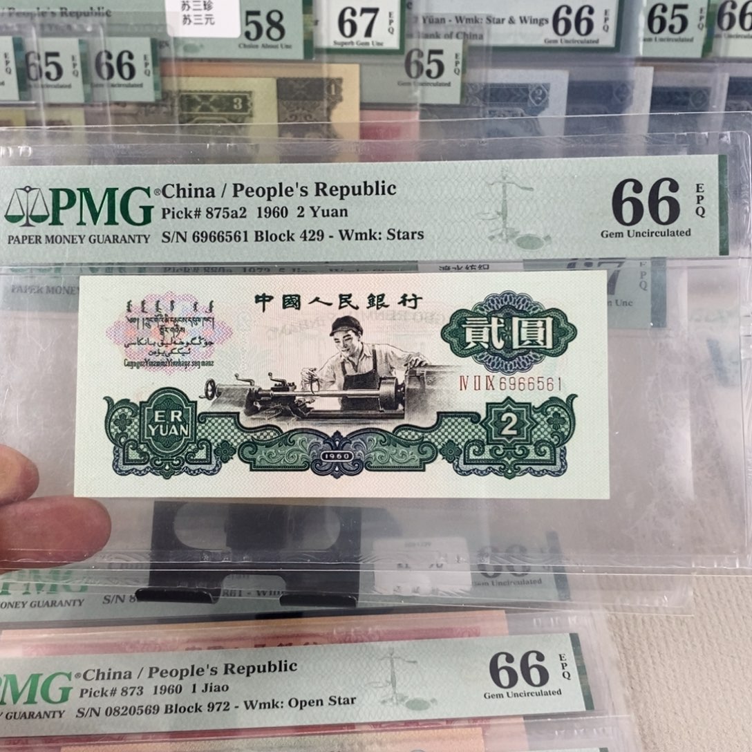 五星车工66分无347金马号6966561 