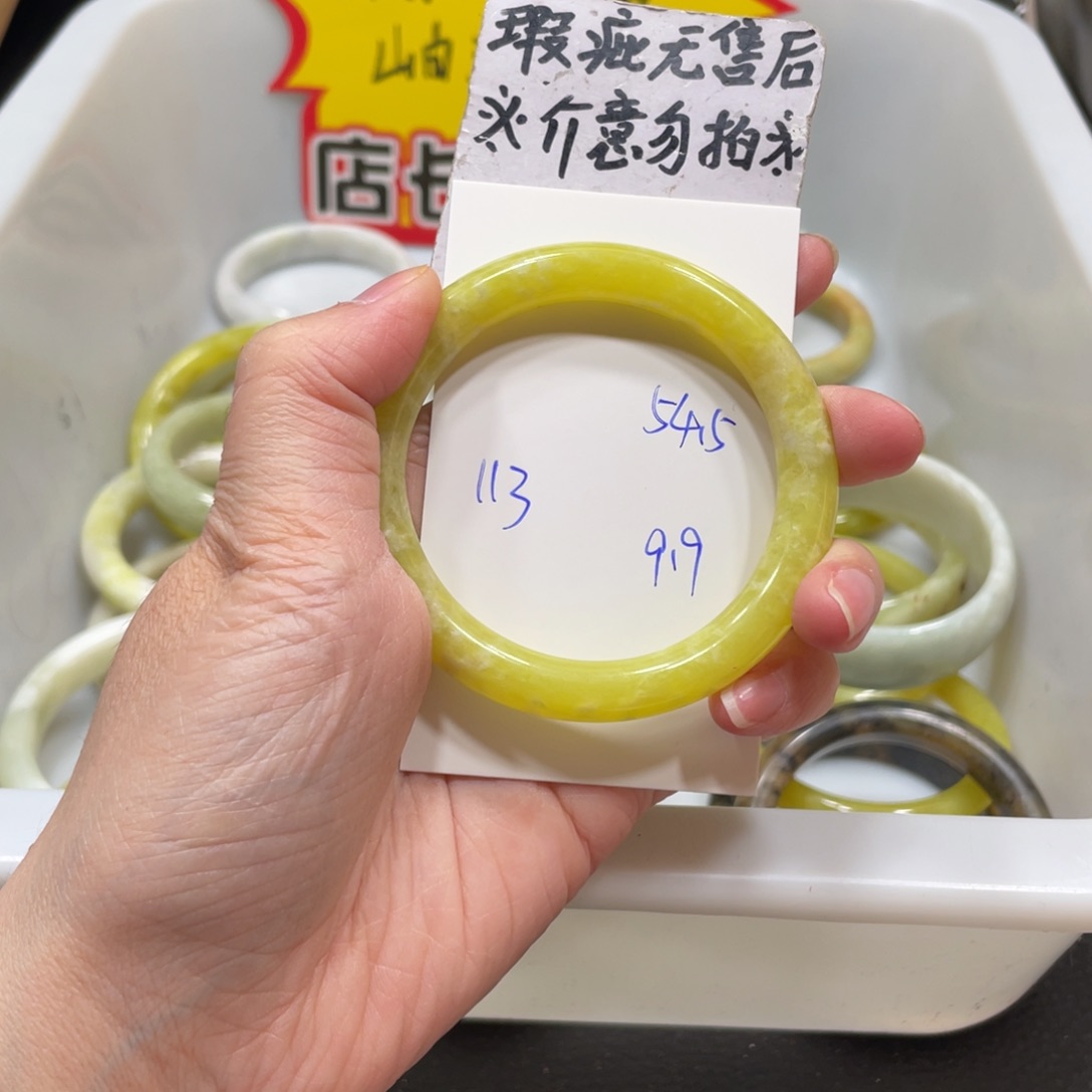 蛇纹石玉未镶嵌手镯