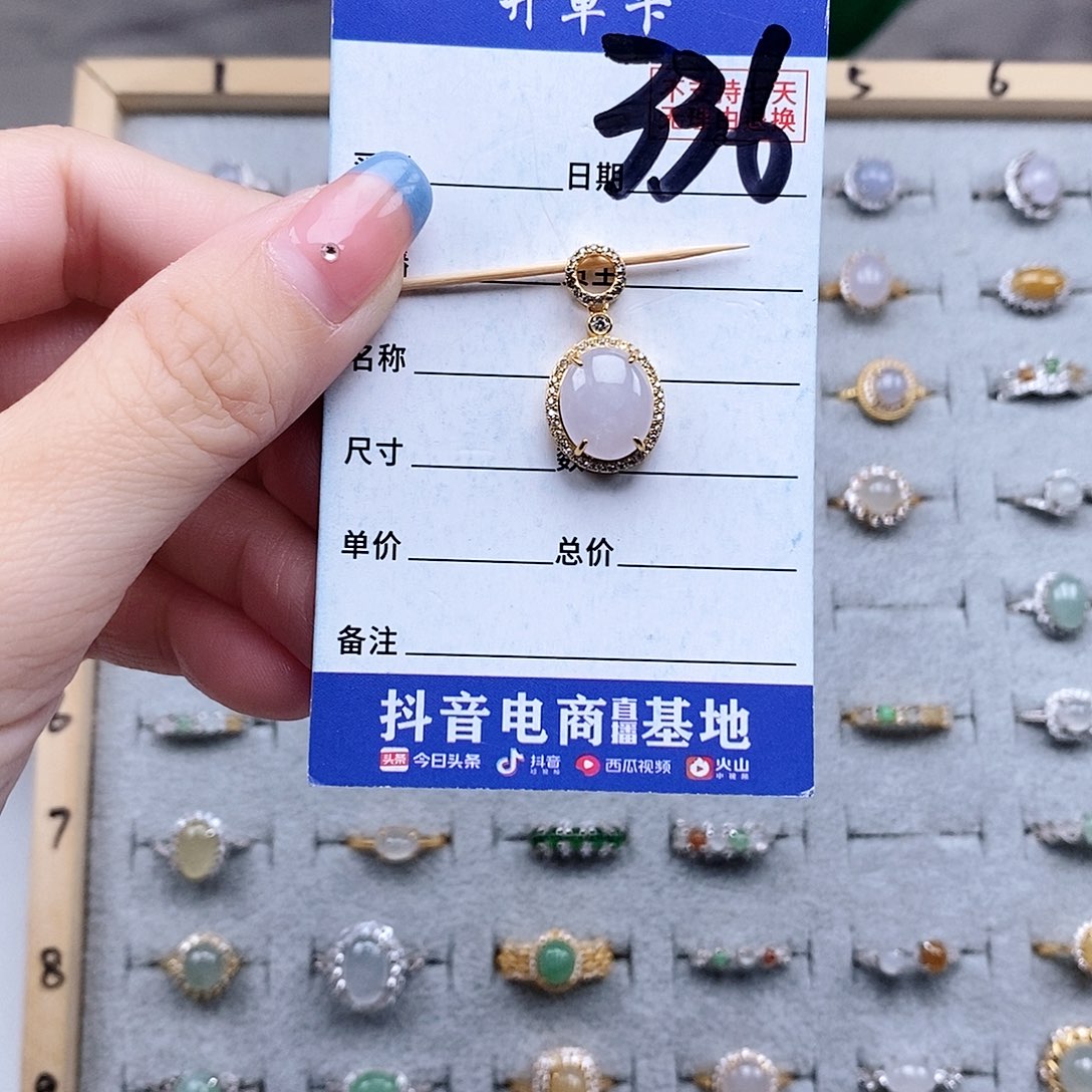 翡翠未镶嵌戒指吊坠