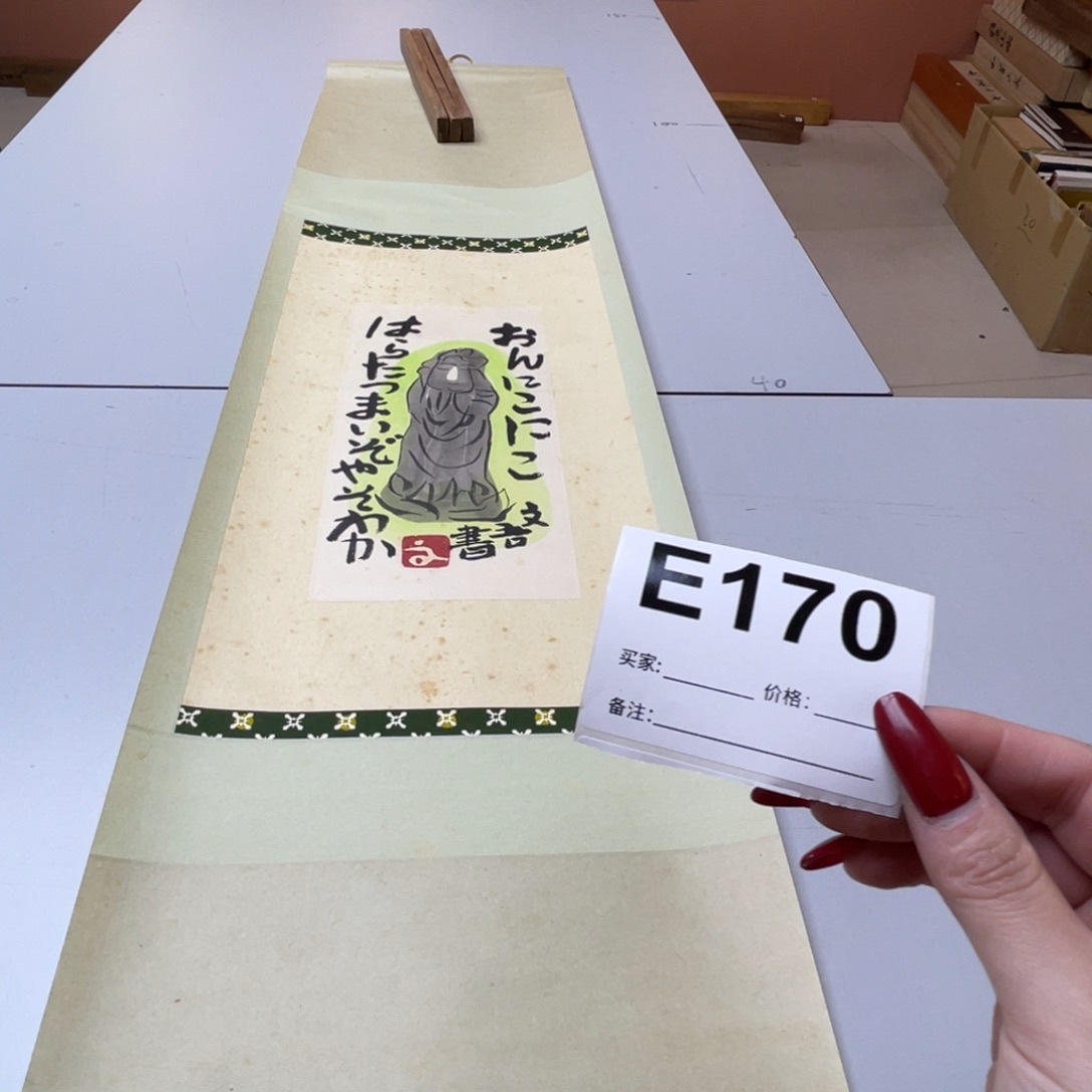 用***5书法回流老画不退不换