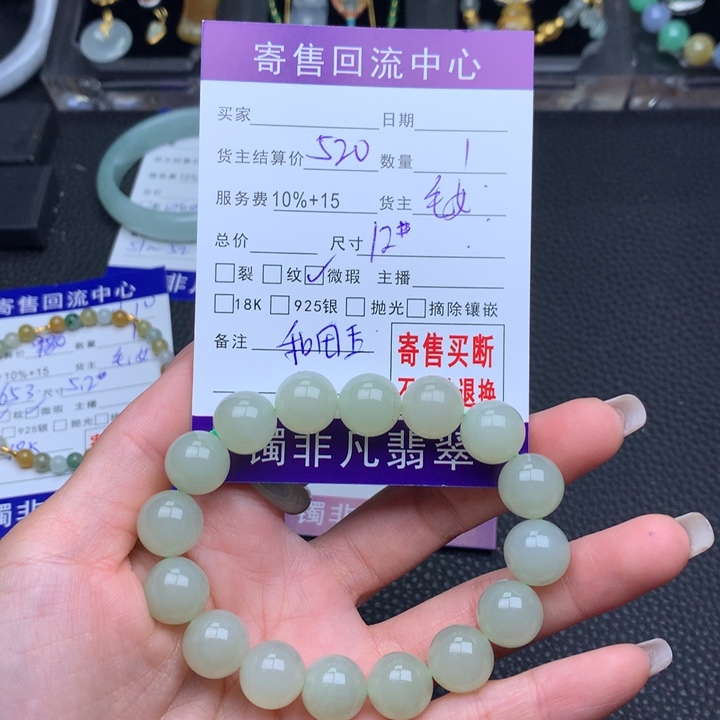 未镶嵌手链翡翠1