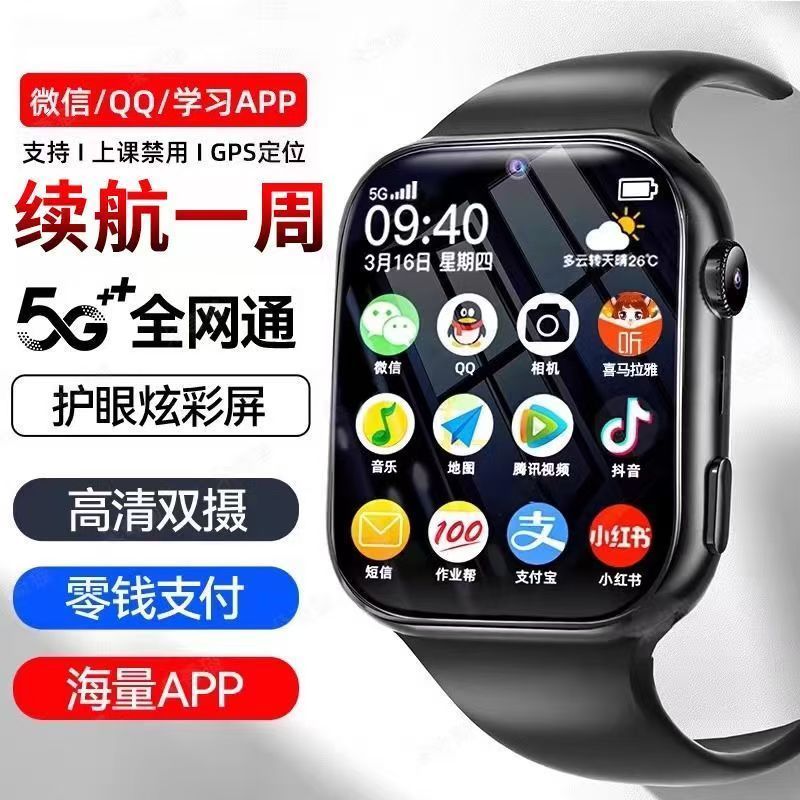 Golden steclaw金钢爪全网通电话手表WIFI链接上网定位支付宝双摄