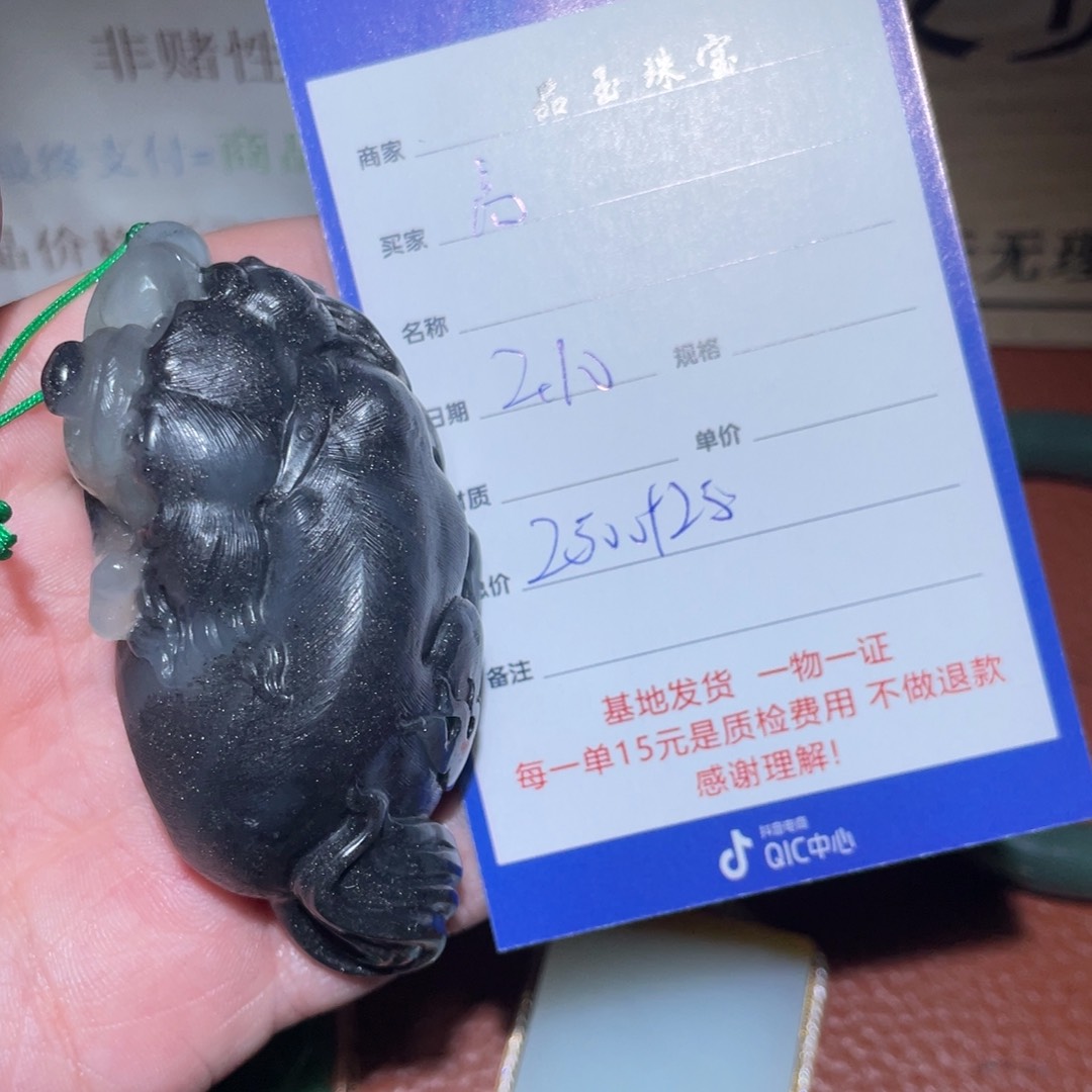 和田玉挂件未镶嵌高*