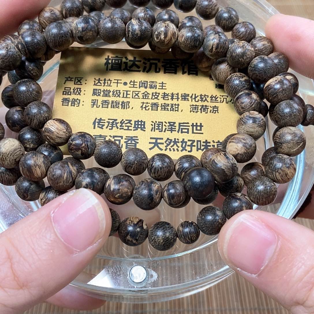 沉香手串正区达拉干0.8 沉水35克