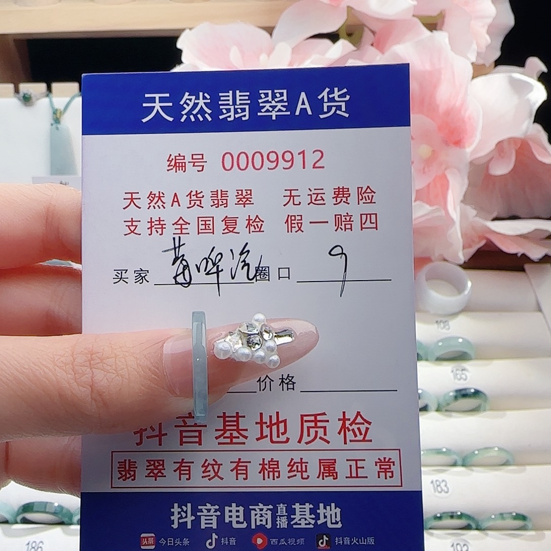 *****翡翠未镶嵌戒指戒指