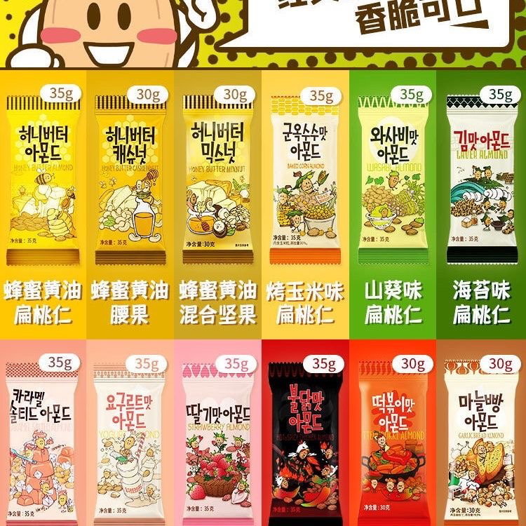 韩国进口芭蜂汤姆农场扁桃仁腰果芥末火鸡坚果蜂蜜黄油杏仁30/35g