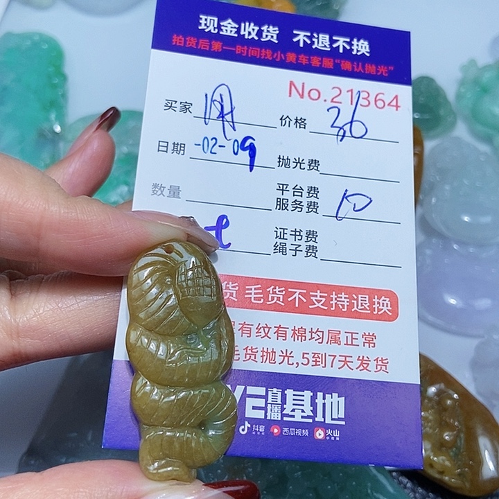 定制翡翠未镶嵌用****5