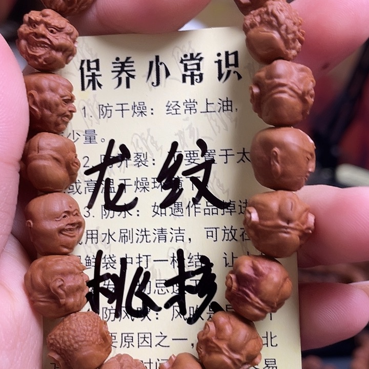 手串/手链橄榄核龙纹