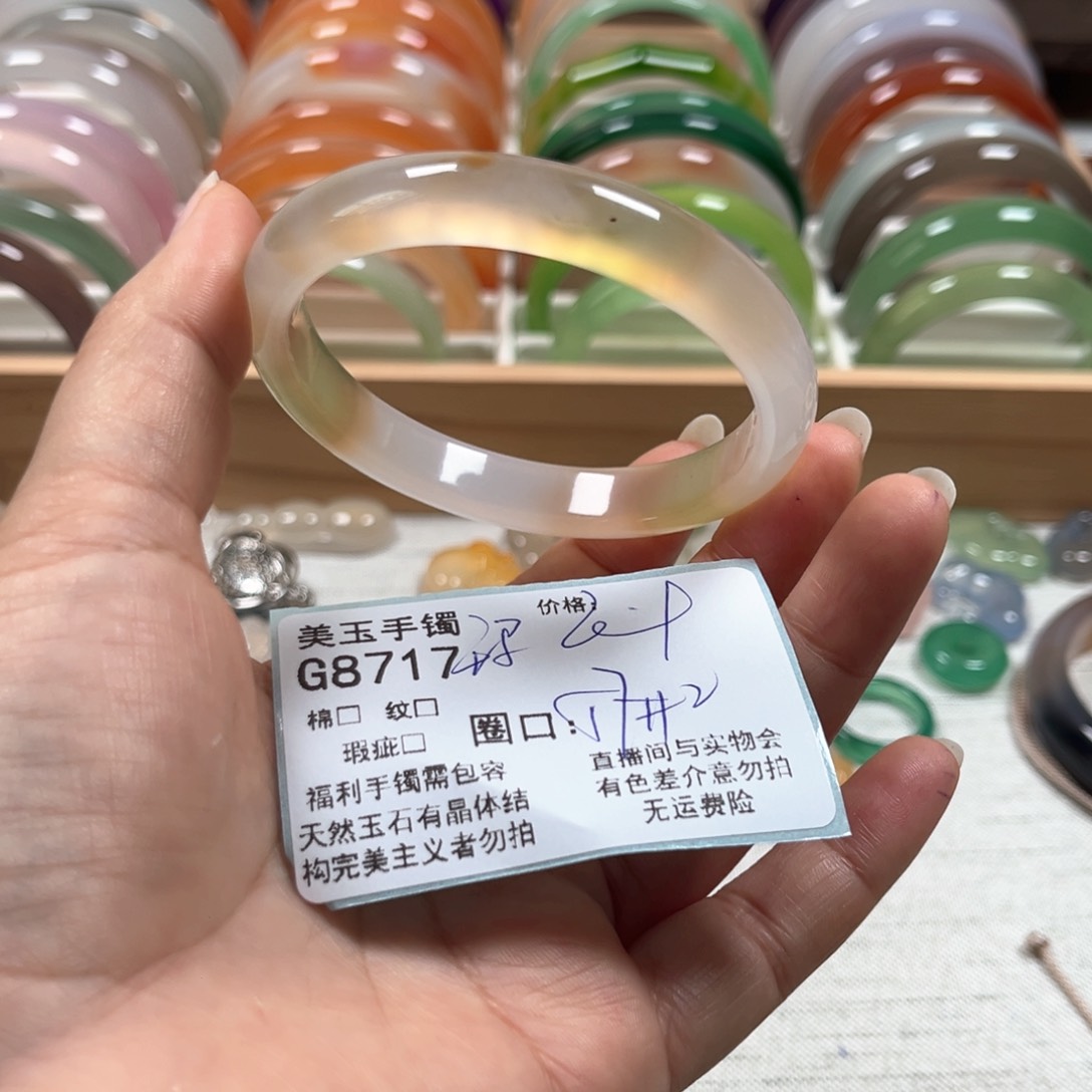 玛瑙/玉髓手镯未镶嵌8712