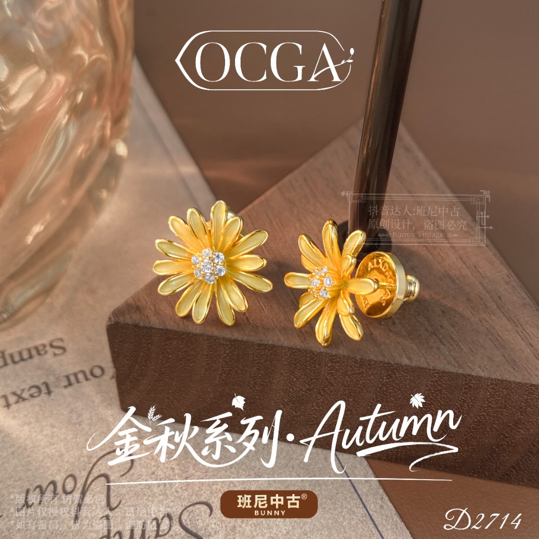  D2714法【汾黄雏菊】秋冬OCGA 欧斯伽斯耳钉