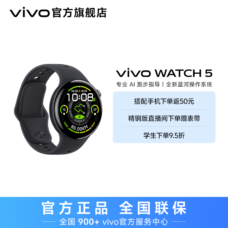 ���Ҳ���vivo WATCH 5 ��Ʒ�����ֱ� �������๦��ʱ���˶��ֱ� 568.65Ԫ