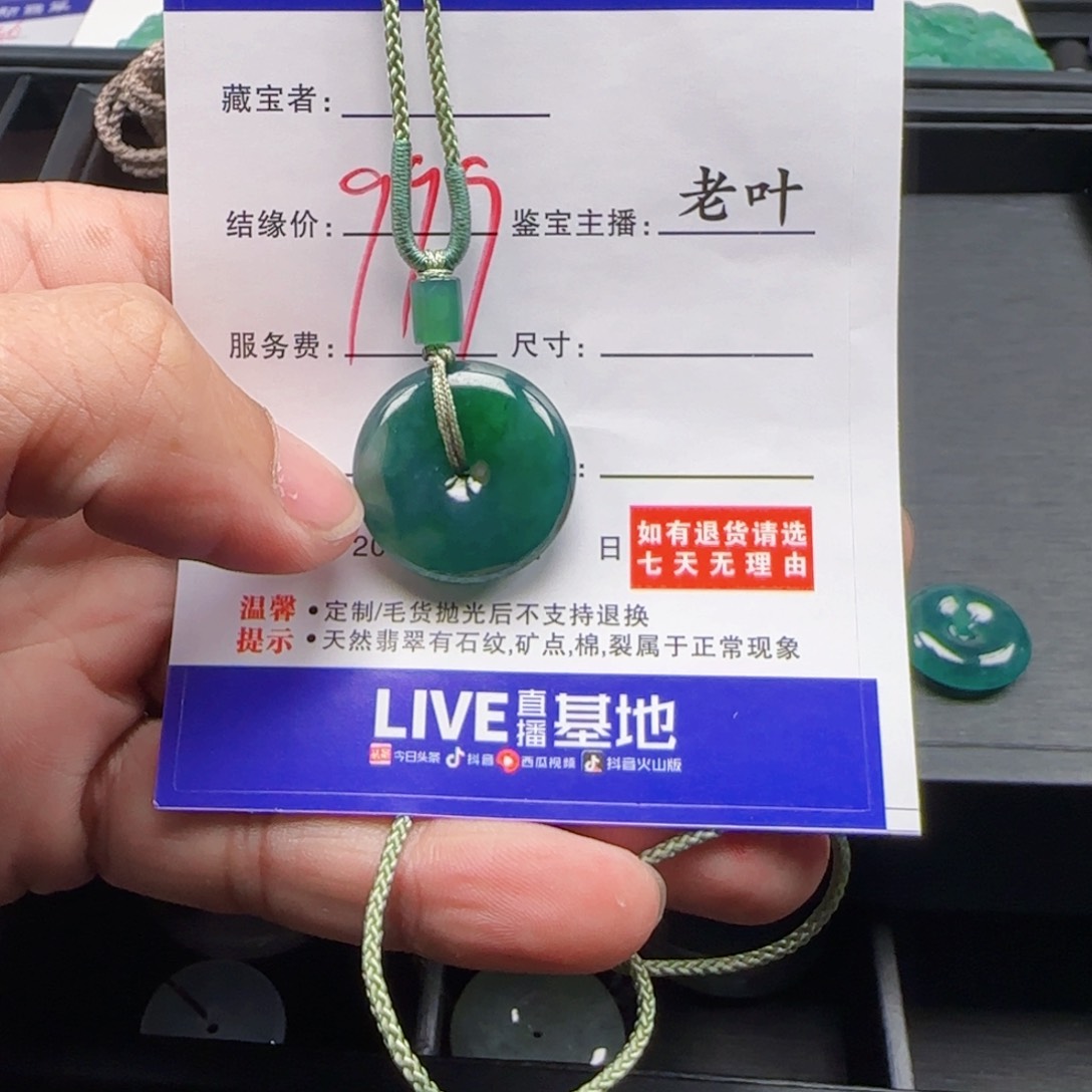 翡翠散珠屯111111111111