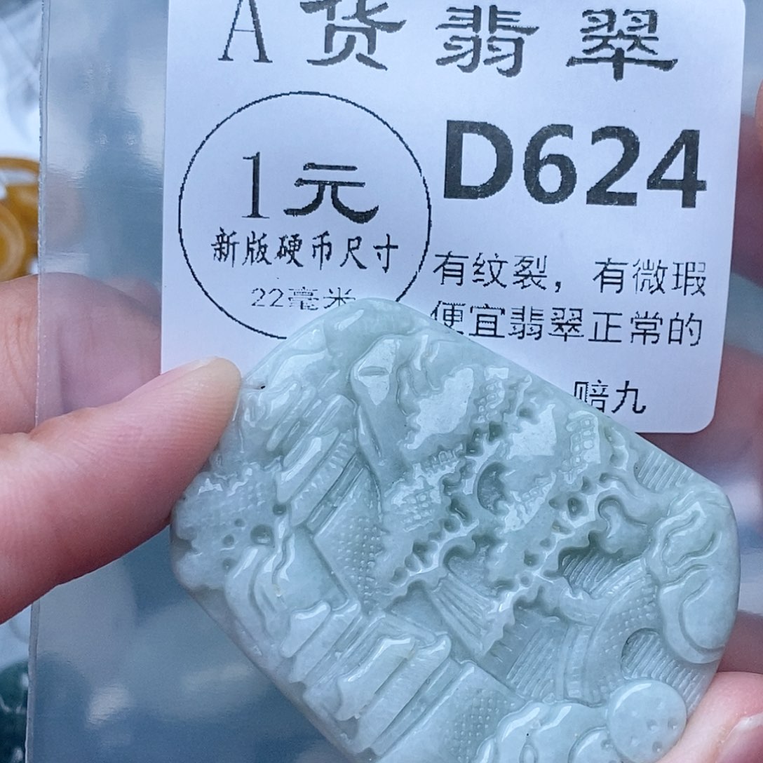 吊坠(不含链)未镶嵌翡翠