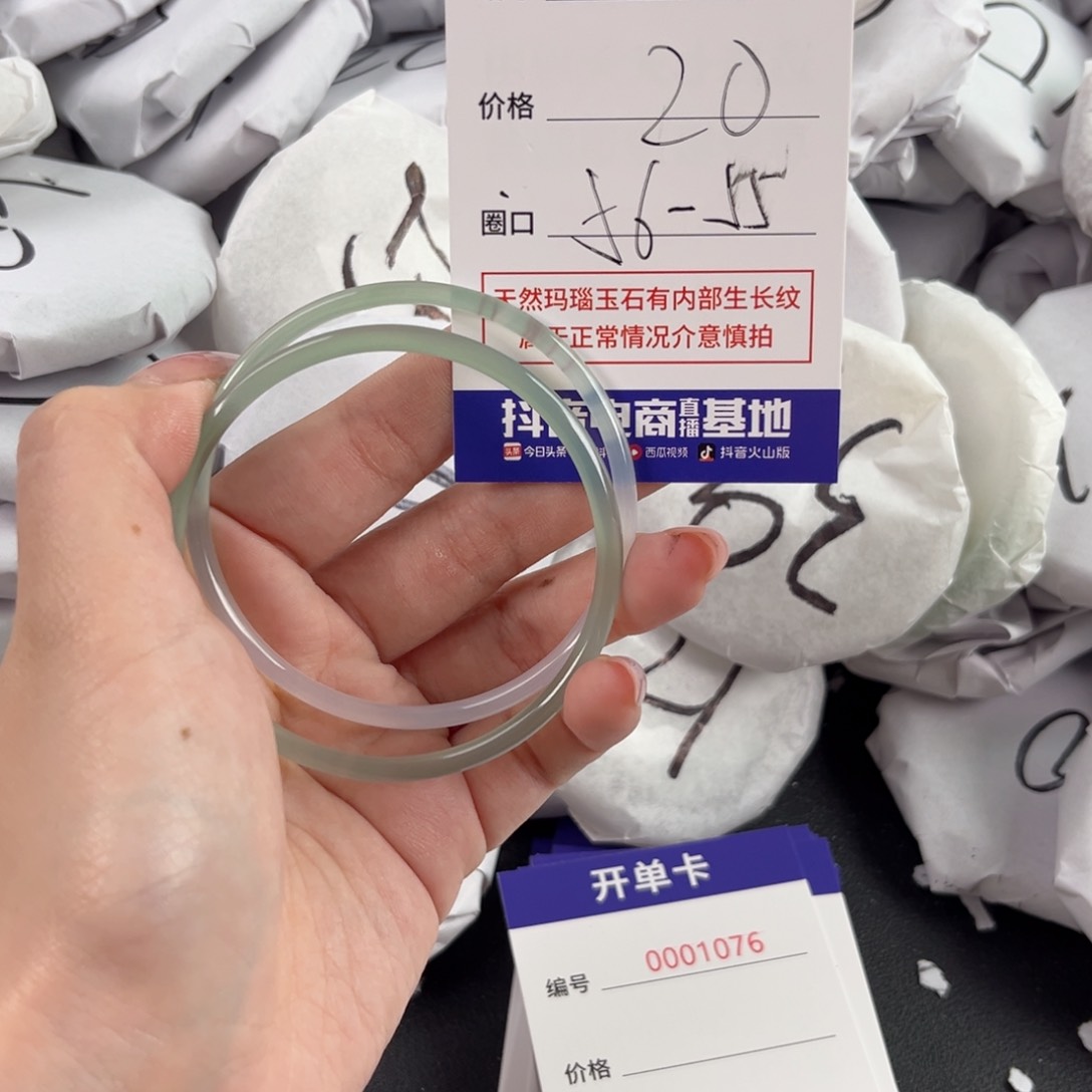 玛瑙/玉髓手镯未镶嵌1075