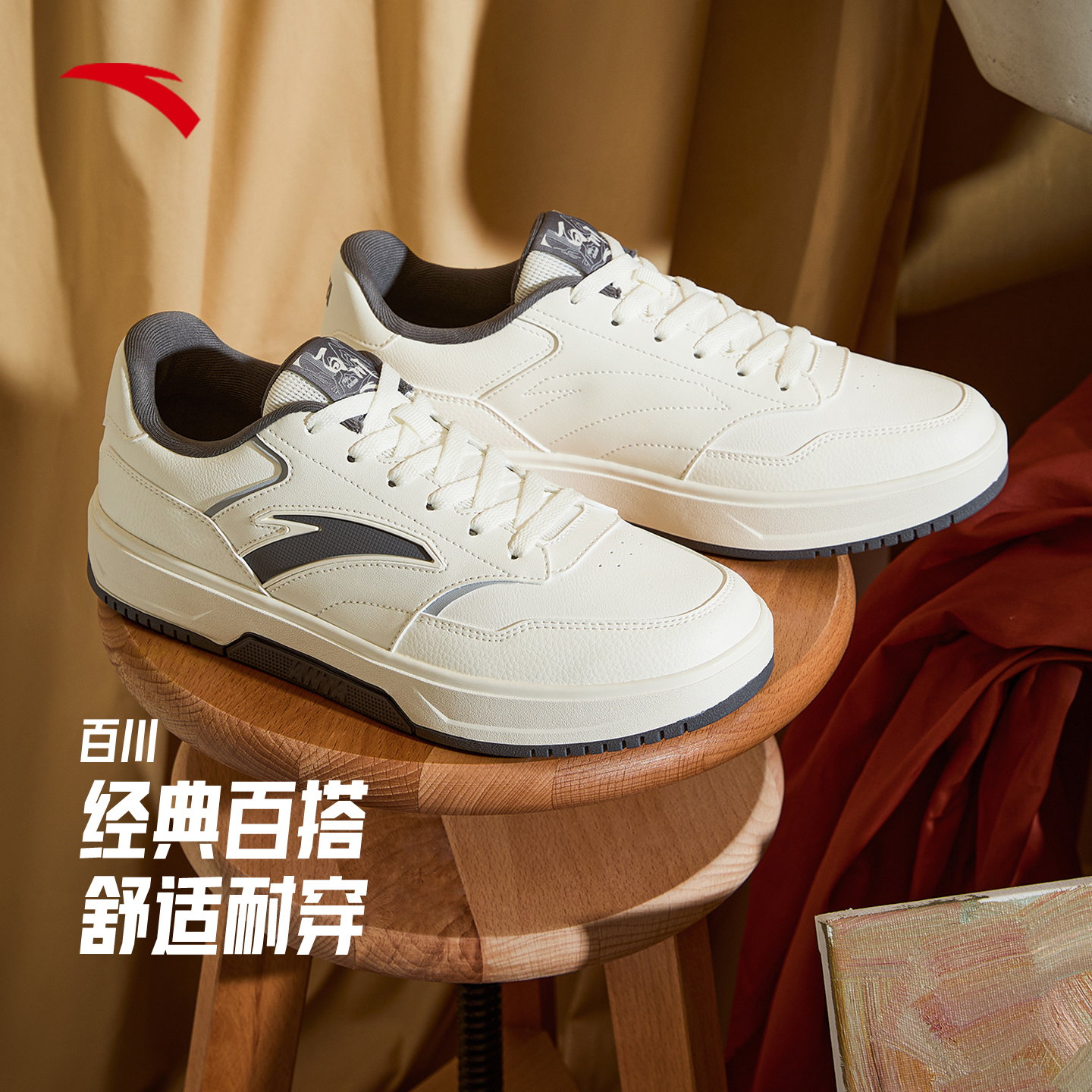 安踏百川板鞋男女同款秋冬通勤板鞋百搭时尚休闲鞋低帮防滑板鞋子