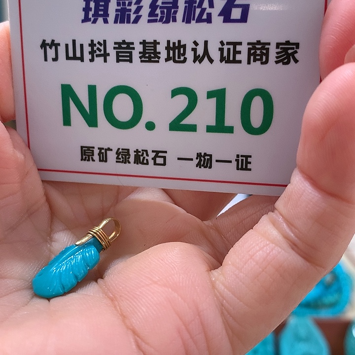 绿松石珠宝奇石18K金镶嵌