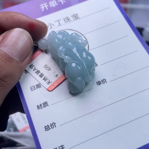 翡翠挂件未镶嵌挂件