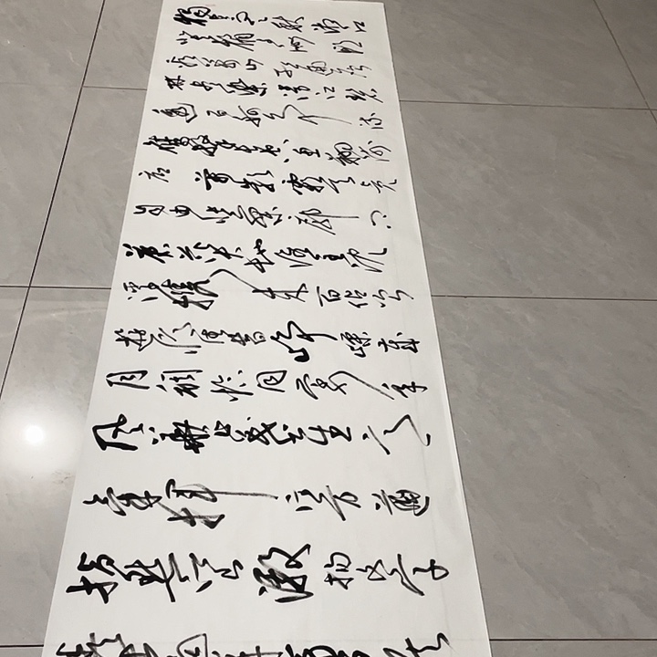 书法尤老师书法作品沙