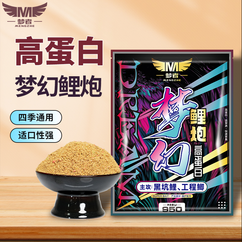 梦者梦幻鲤炮原味高蛋白小黄面饵料鲤鱼鱼饵黑坑搓饵散炮窝料软粘