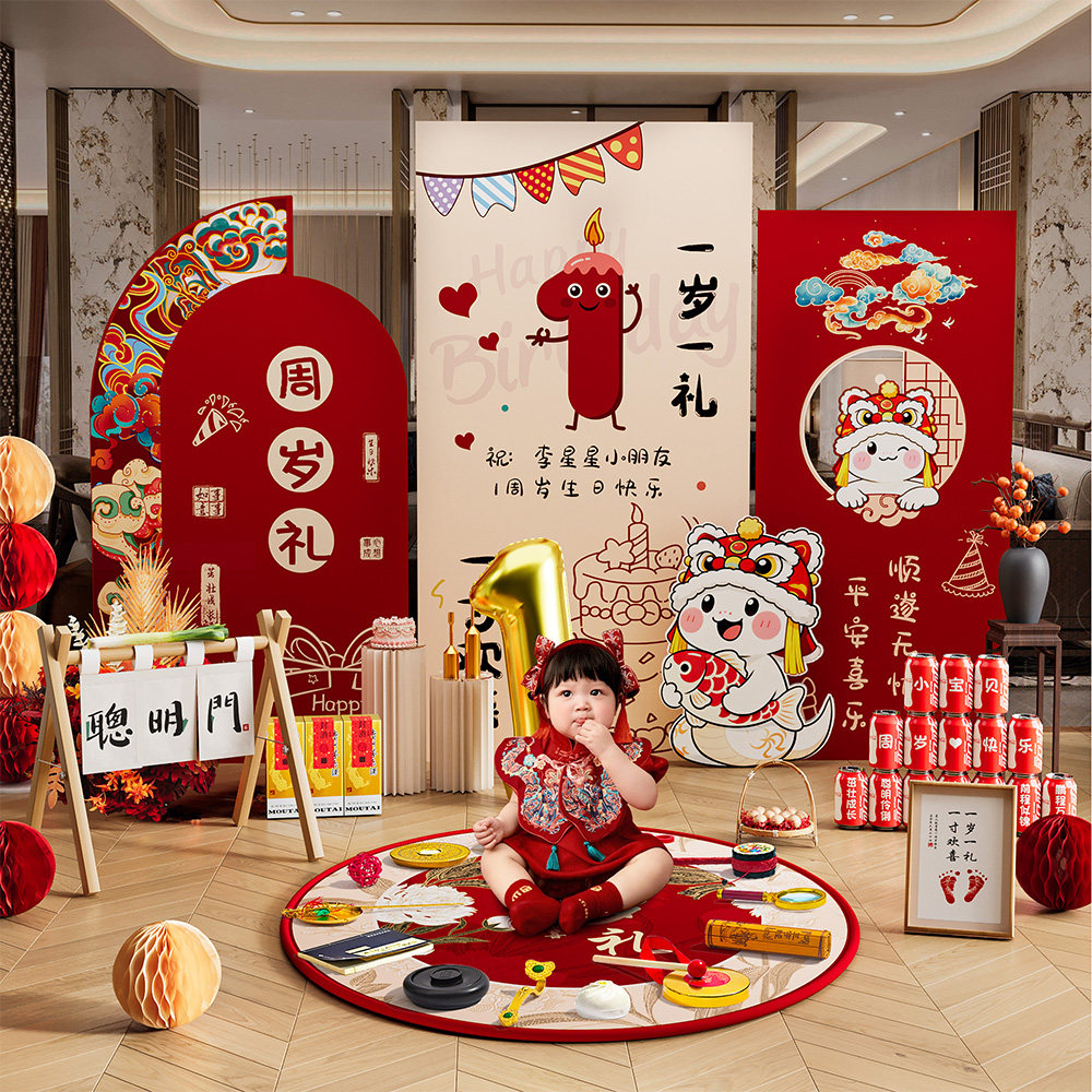 新中式蛇宝宝周岁生日布置氛围感抓周礼套装婴儿女孩拍照道具一岁