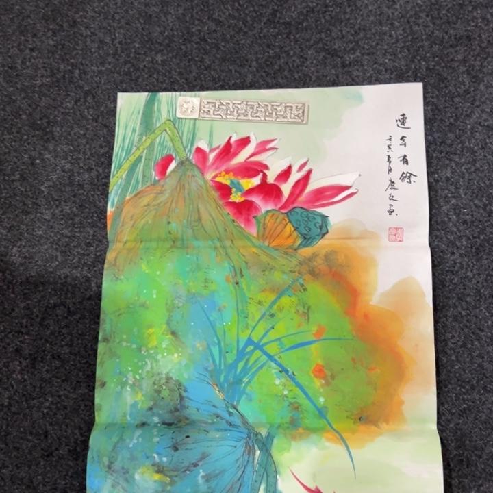 尚谷里商贸 画心一张