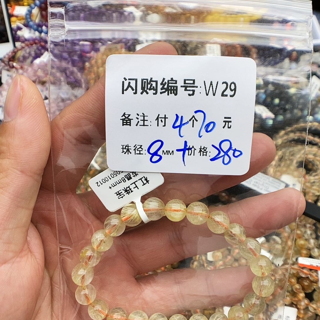 发晶手链未镶嵌惊***！w 29