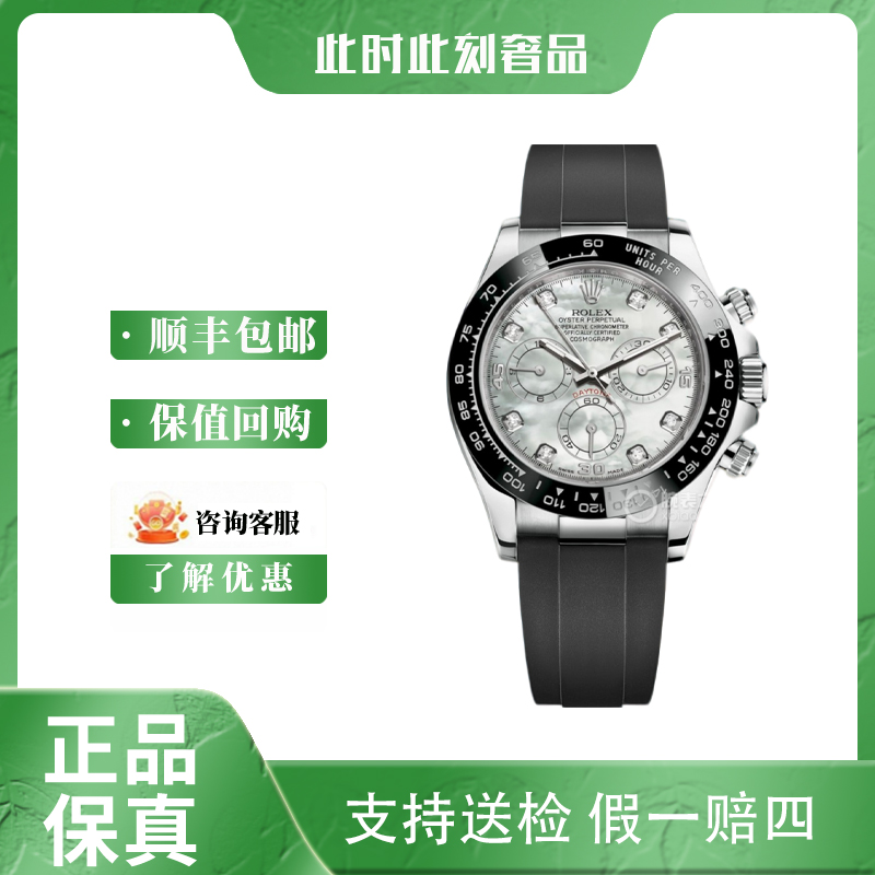 95新 Rolex/劳力士 迪通拿116519/19全套/表径40mm/白金/腕表男款