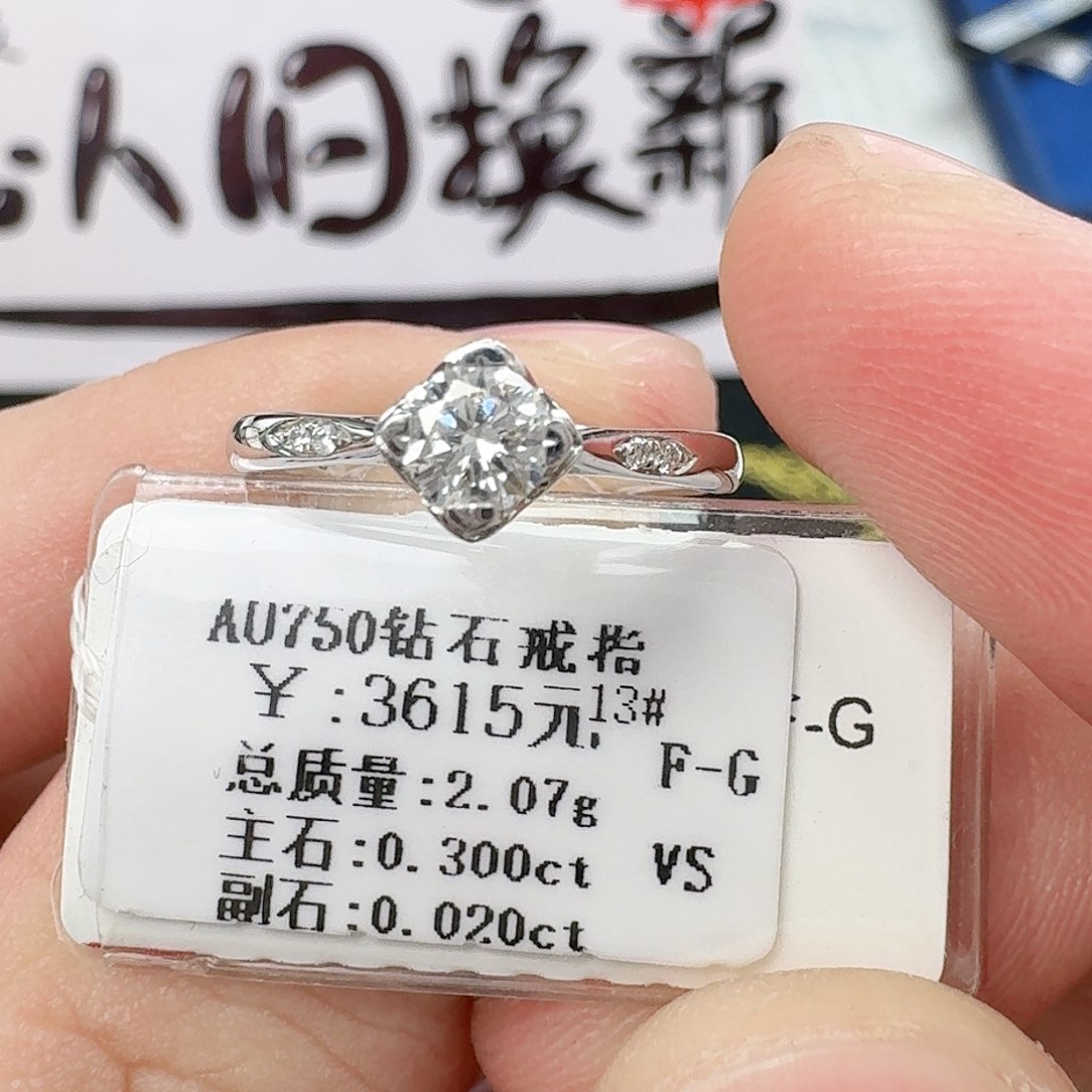 钻石戒指/指环18K金镶嵌