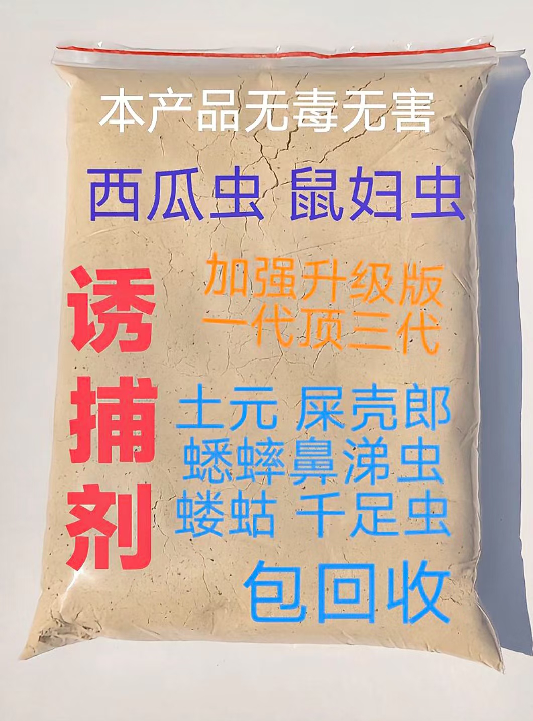 鱼饵料西瓜虫鼠妇虫土元蟋蟀千足虫鼻涕虫蜗牛饵料