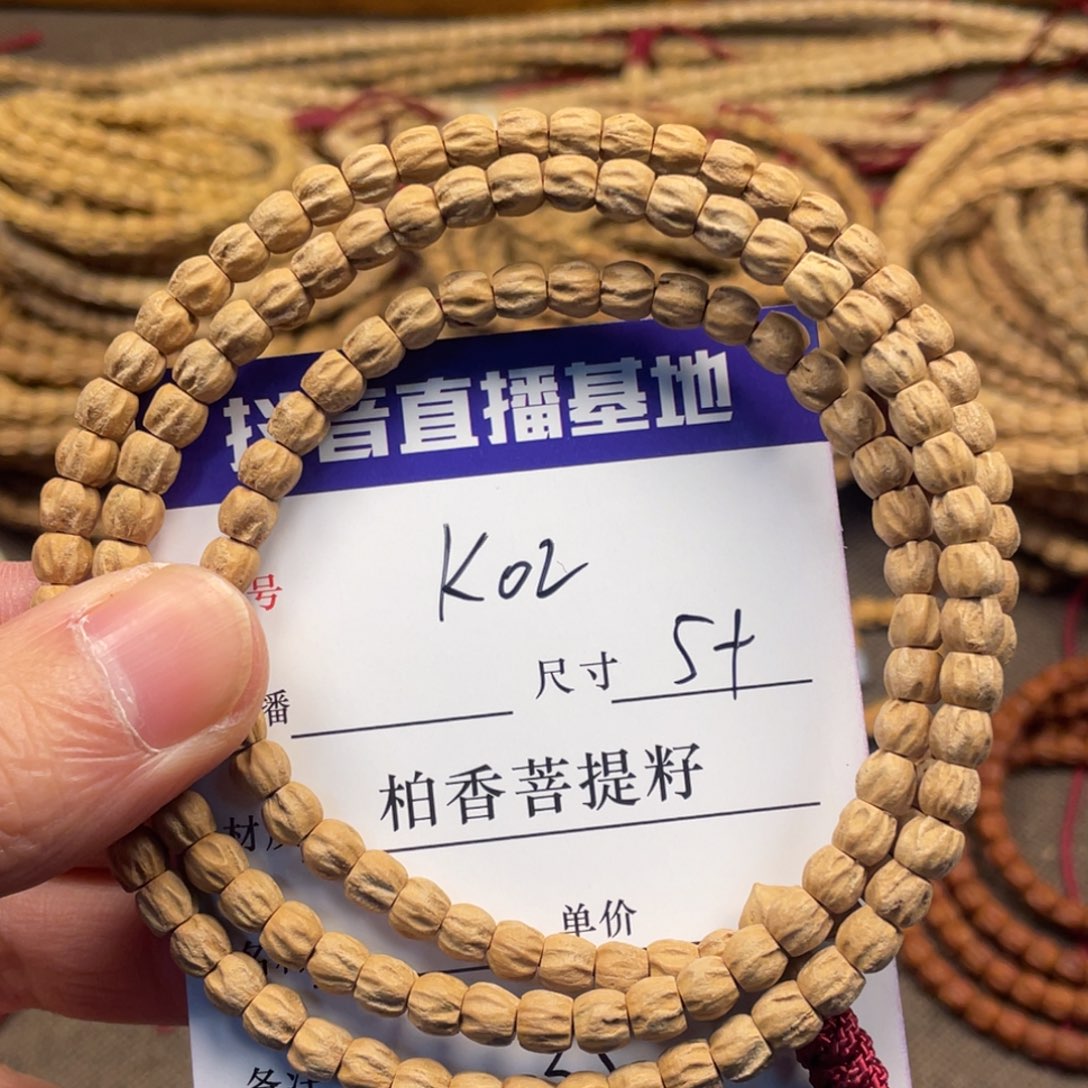 柏香籽/百香籽手串