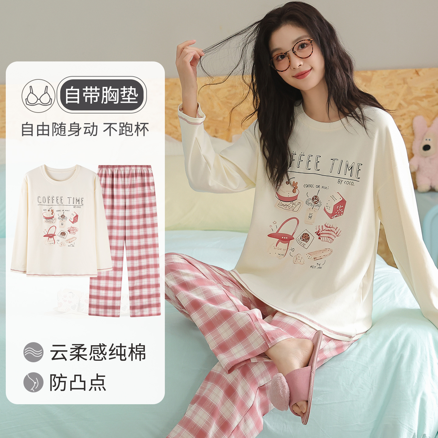 卡之恋睡衣女春秋季新款长袖带杯垫纯棉韩系咖啡时间家居服