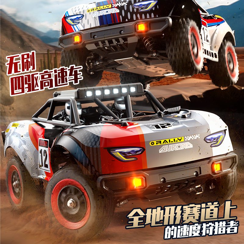 得琳1:18全比例四驱高速长续航漂移遥控无刷越野大脚车模型玩具
