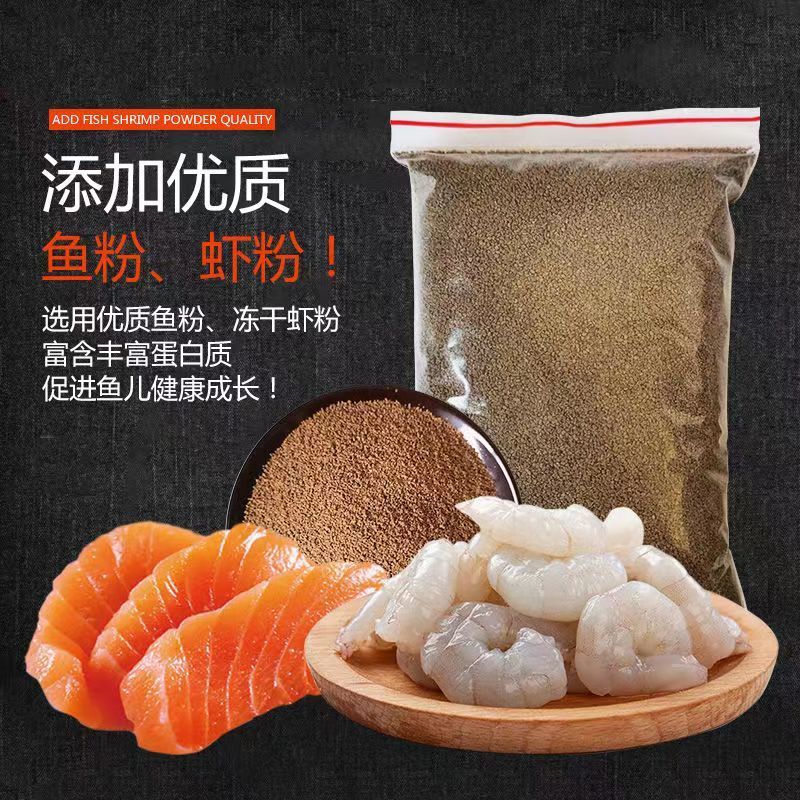 高蛋白热带鱼小型鱼观赏鱼饲料下沉颗粒鱼食适用热带鱼锦鲤金鱼粮