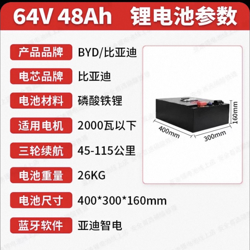 64V48AH适用于两轮，三轮电动车。