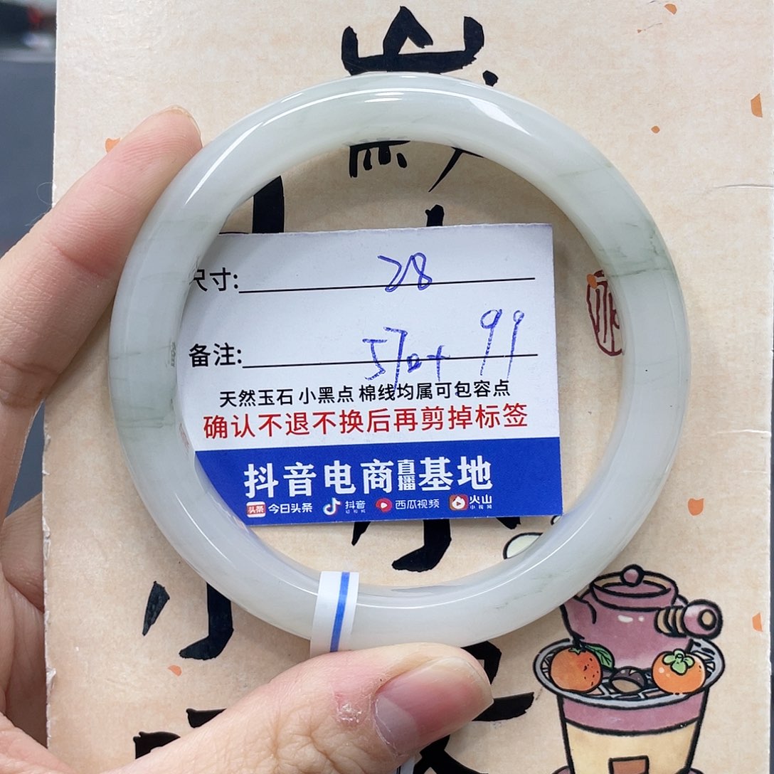 石英质玉未镶嵌手镯