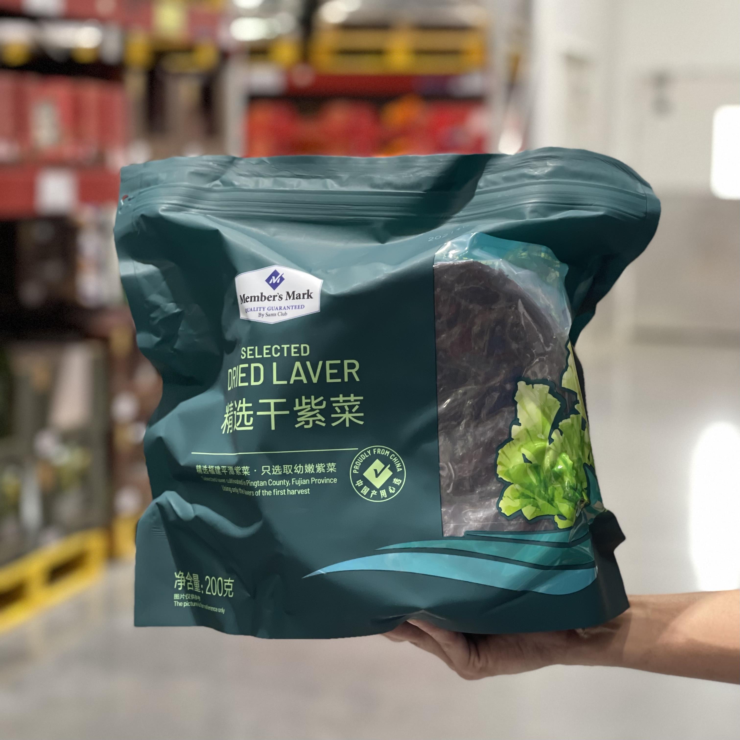山姆代购精选紫菜干货200g福建特级紫菜蛋花汤无沙免洗非即食煲汤
